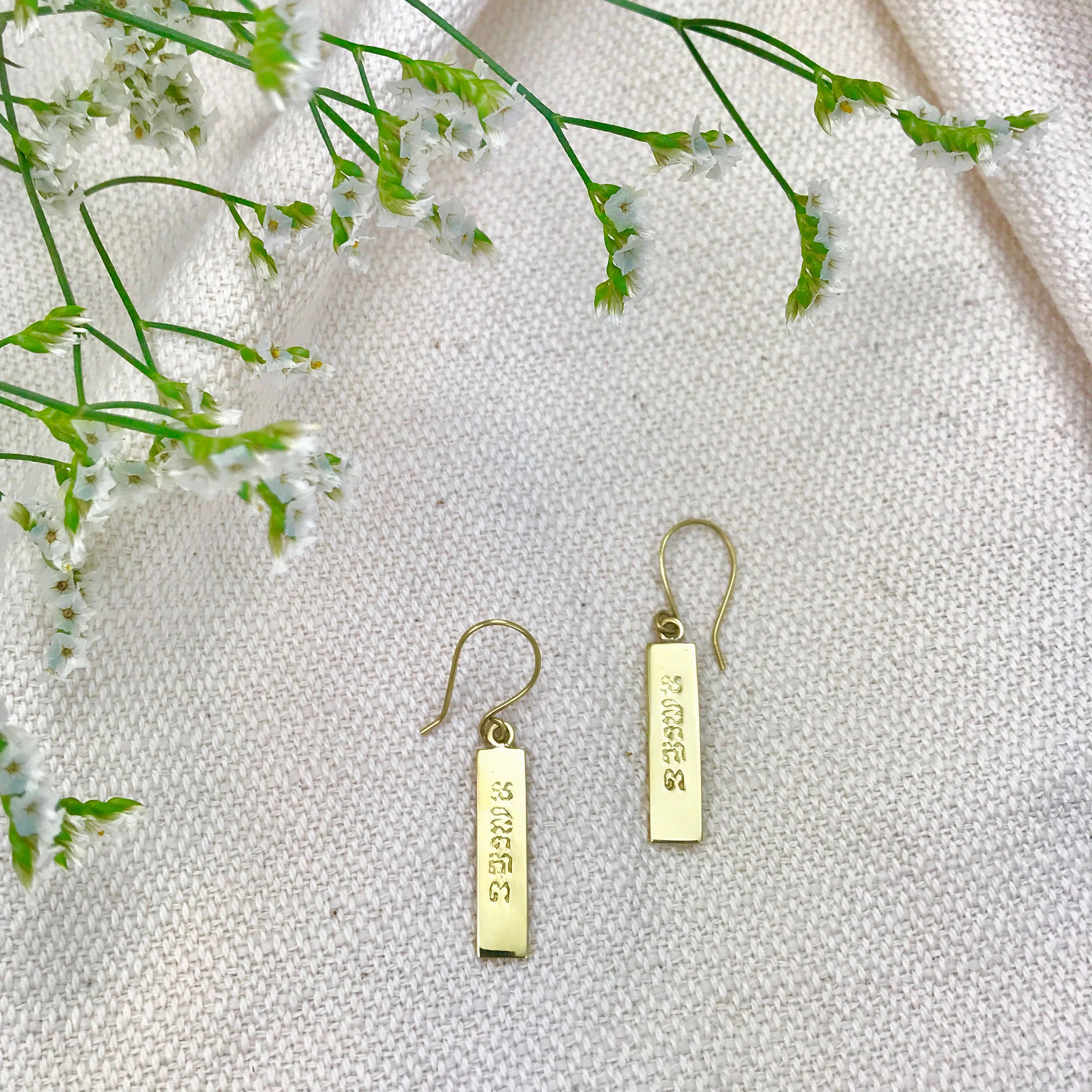 Peace Bar Earrings - Image 2